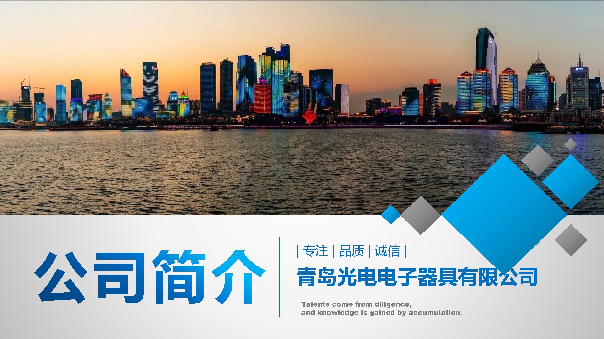公司介绍PPT2022_页面_01.jpg